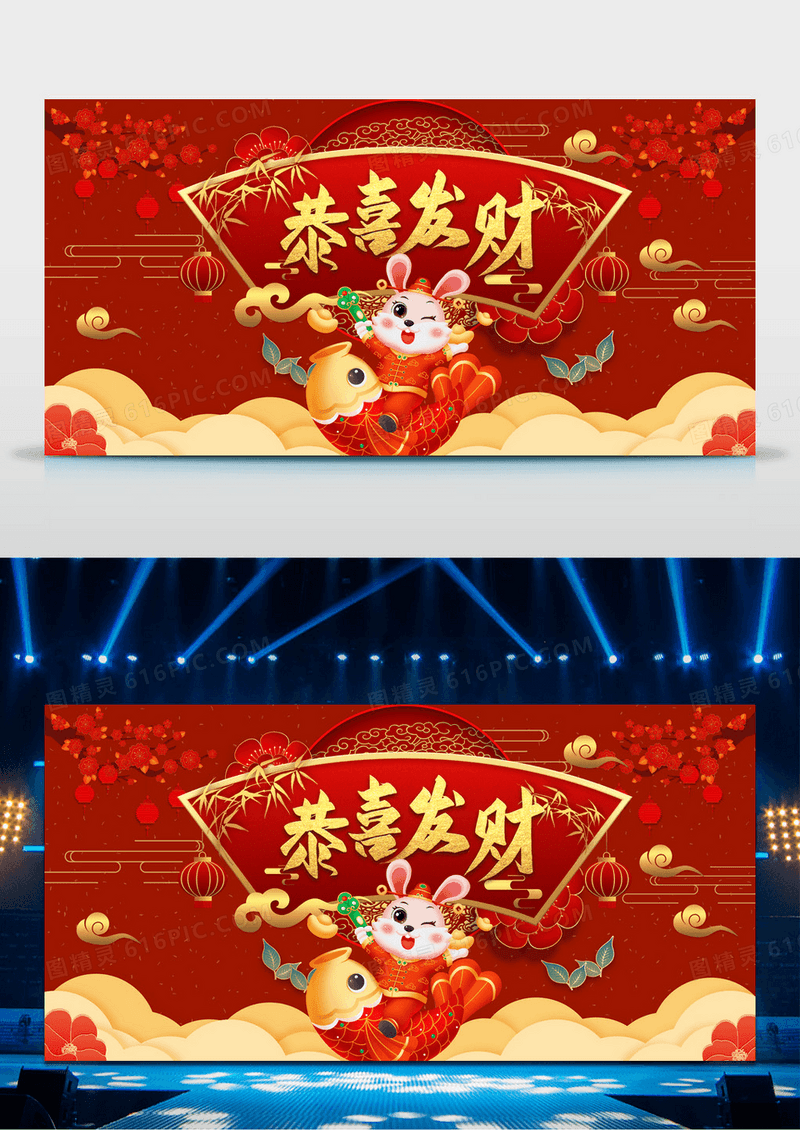 兔年恭喜发财年年有余2022新年春节海报